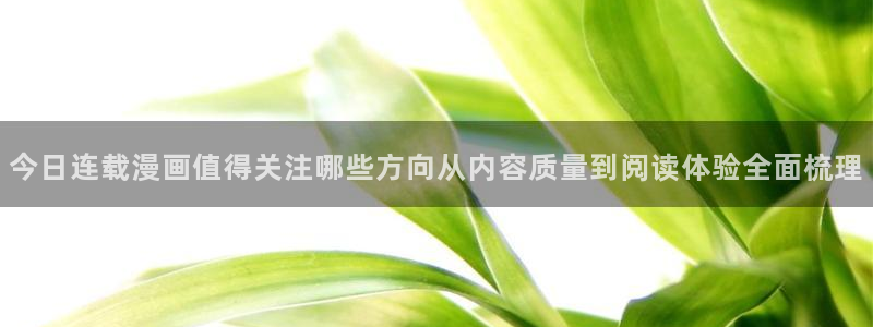 羞羞漫画在线漫画大全