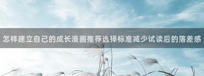 羞羞漫画免费网站