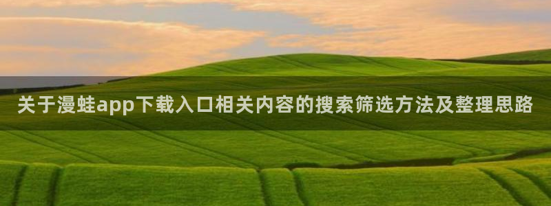 羞羞漫画阅读榜