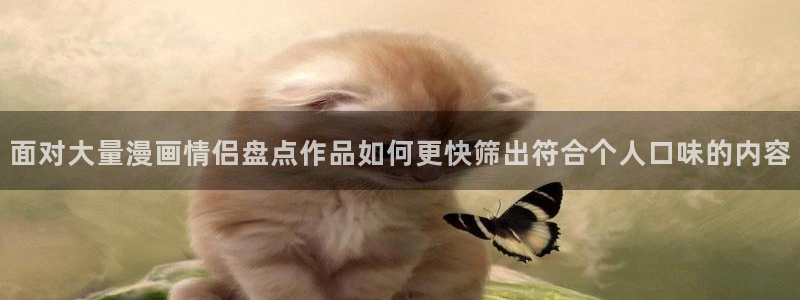 羞羞漫画好漫画推荐