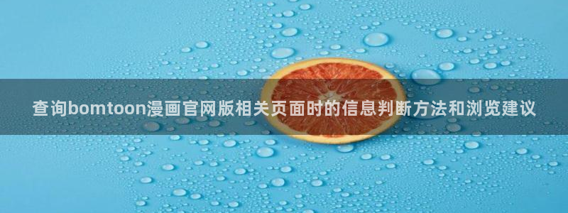 羞羞漫画在线阅读网站