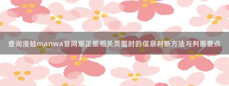 羞羞漫画网页版