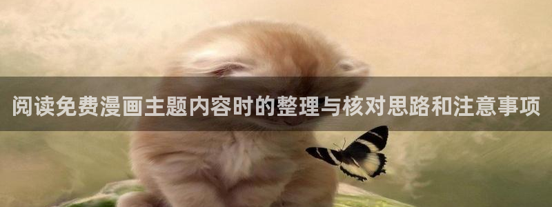 羞羞漫画阅读入口